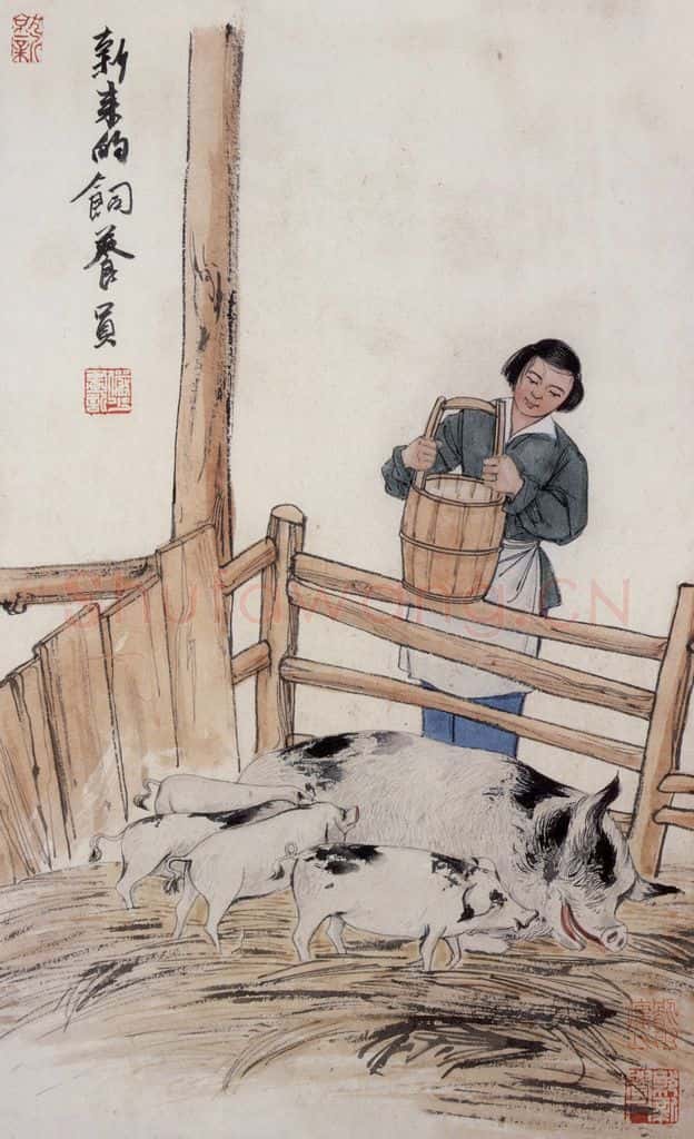 约20世纪50年代 陆俨少 新来的饲养员 书画作品