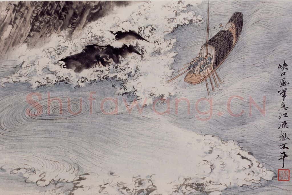 1957年 陆俨少 杜甫诗意册 书画作品