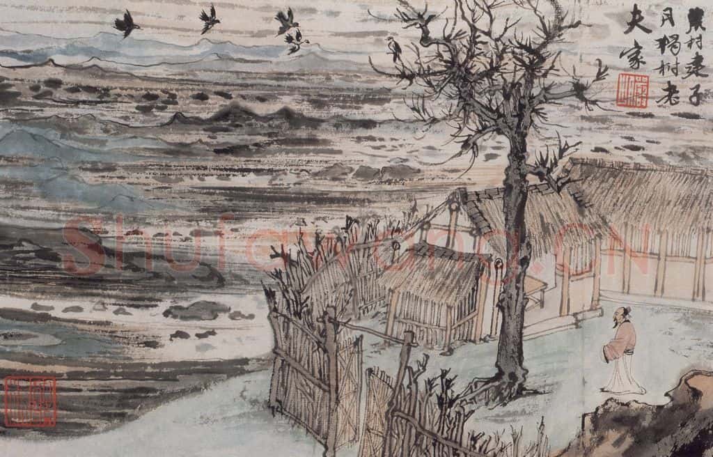 1957年 陆俨少 杜甫诗意册 书画作品