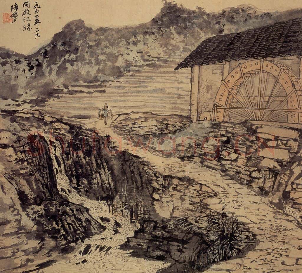 1957年 陆俨少 浙闽游册 书画作品