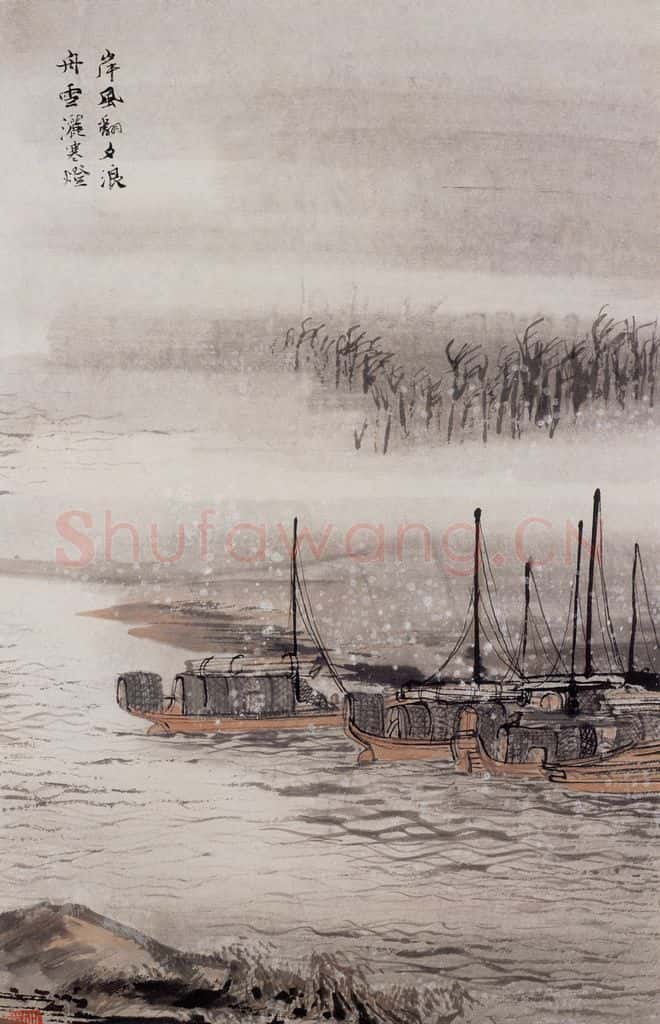 1959年 陆俨少 杜甫诗意图百开册 书画作品