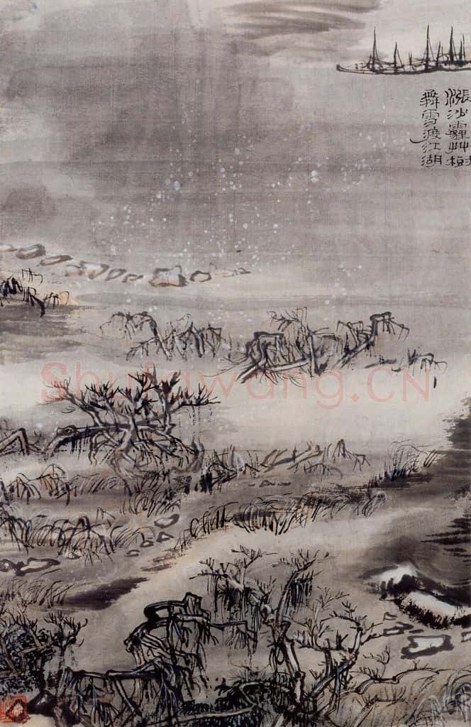 1962年 陆俨少 杜甫诗意图百开册 书画作品