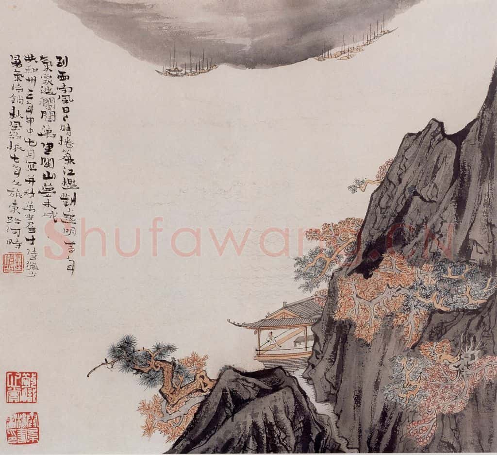1944年 陆俨少 极妙参神册 书画作品