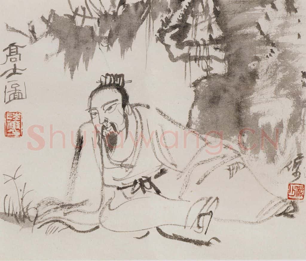1962年 陆俨少《古今人物册》书画作品
