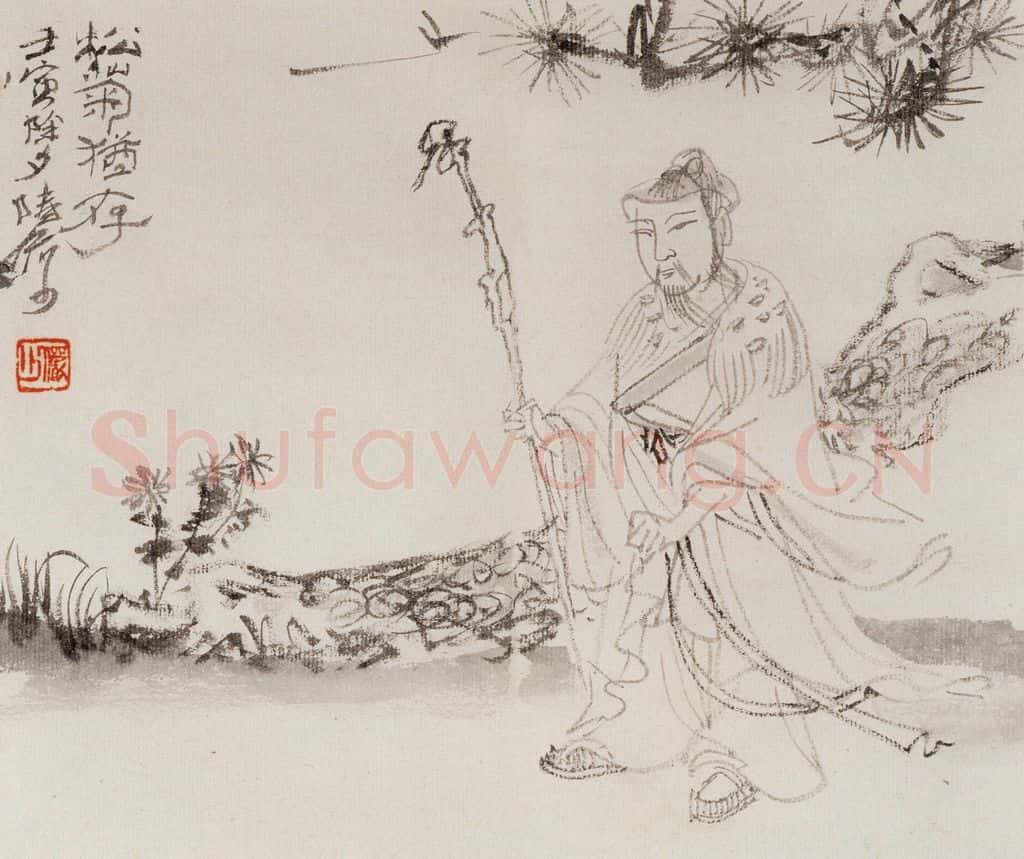 1962年 陆俨少《古今人物册》书画作品