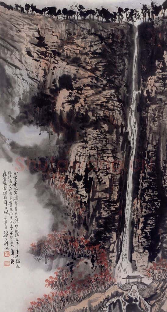 1962年 陆俨少《千丈岩瀑布》书画作品