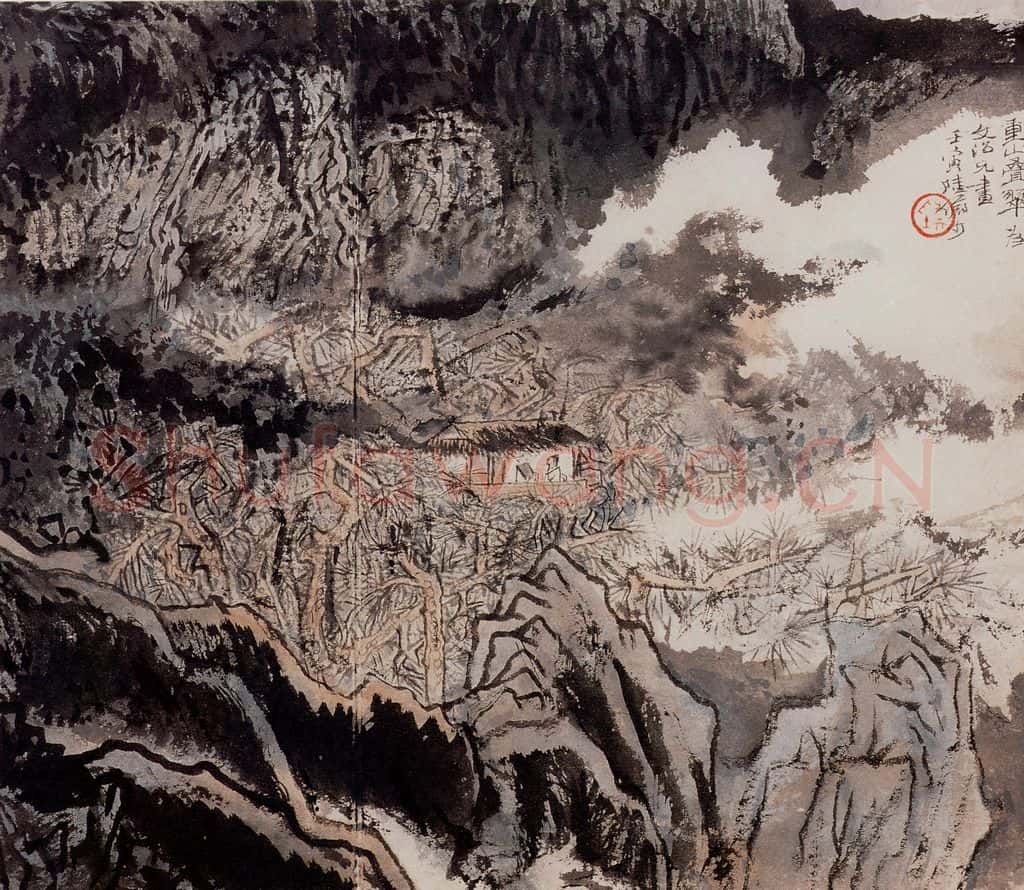 1962年 陆俨少《重山叠翠》书画作品