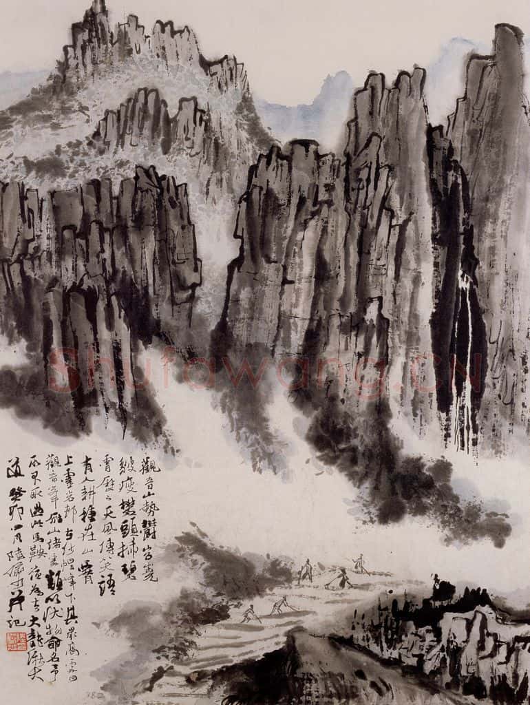 1963年 陆俨少《雁荡观音峰》书画作品
