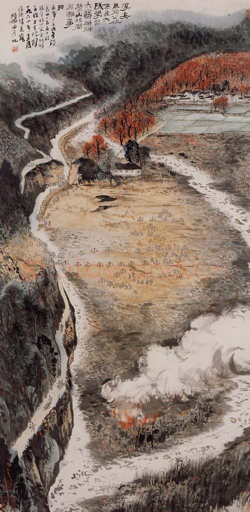 1964年 陆俨少《与滩争田》书画作品