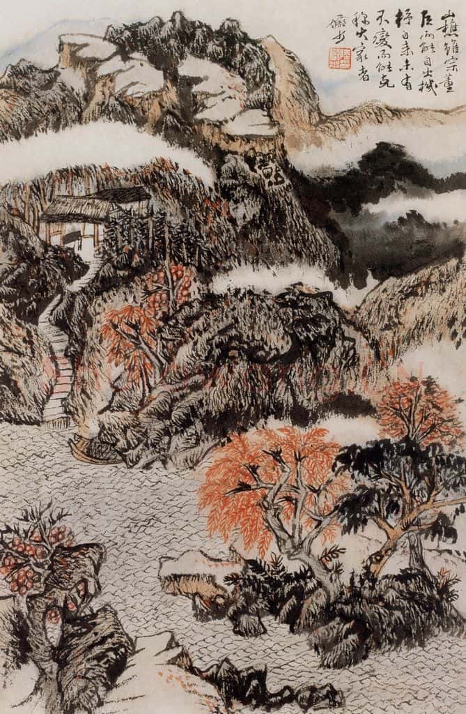 1964年 陆俨少《仿王蒙山水》书画作品