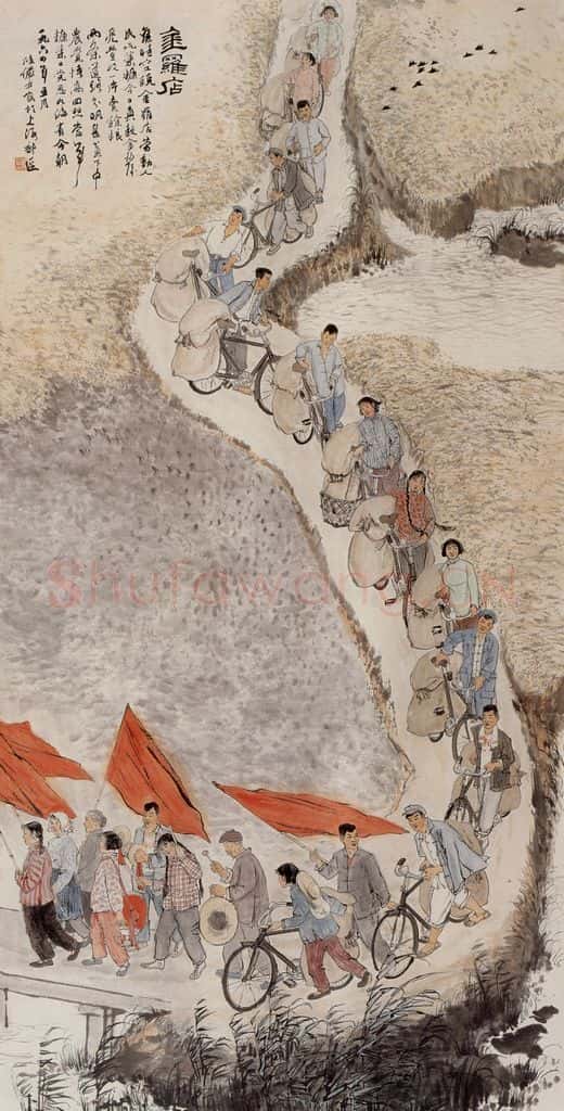 1964年 陆俨少《金罗店》书画作品