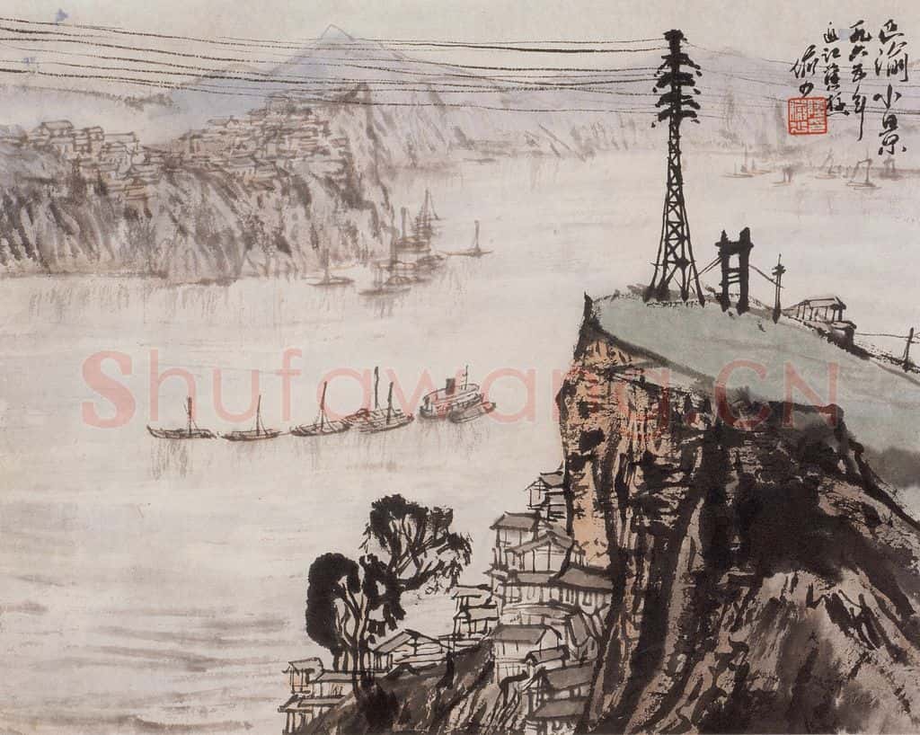 1965年 陆俨少《河山小景册》书画作品