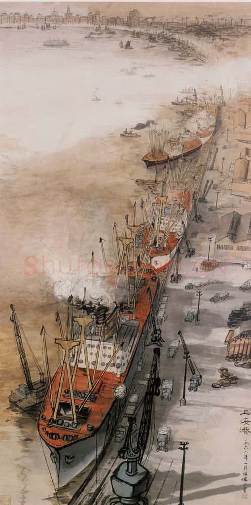 1966年 陆俨少《上海港》书画作品