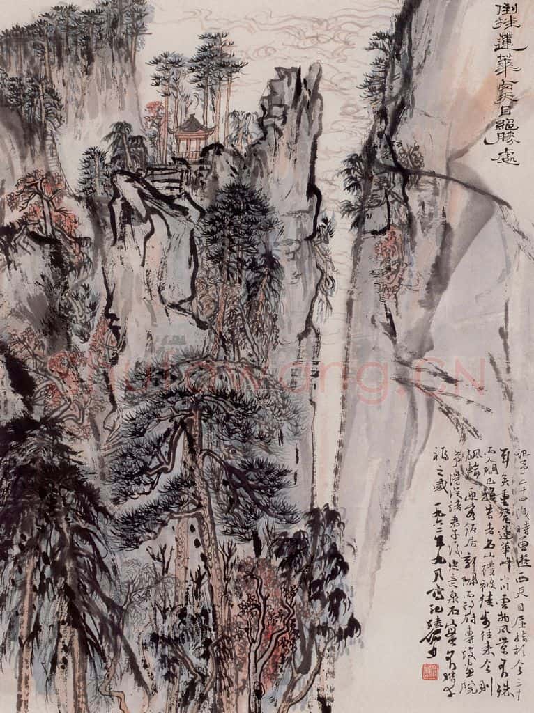 1962年 陆俨少《倒挂莲花峰》书画作品