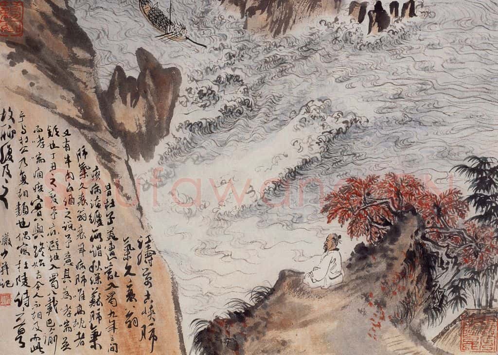 1966年 陆俨少 杜甫诗意册 书画作品