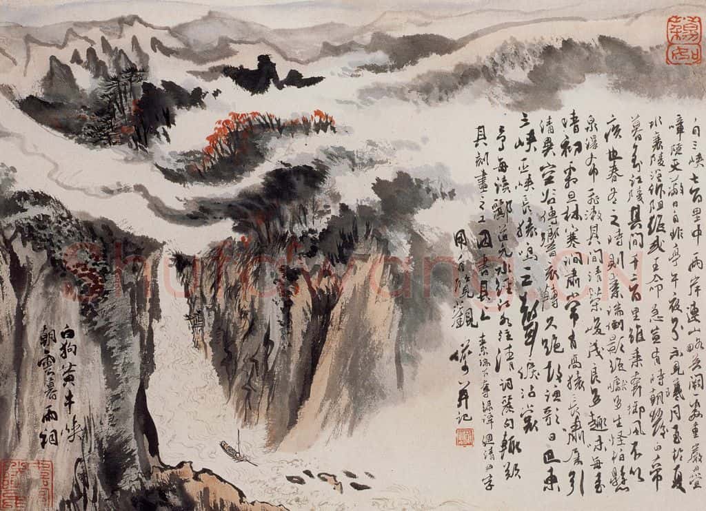 1966年 陆俨少 杜甫诗意册 书画作品