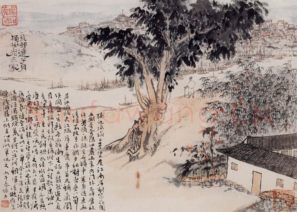 1966年 陆俨少 杜甫诗意册 书画作品