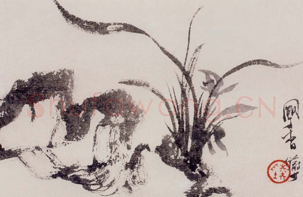 约20世纪80年代 陆俨少 国香 书画作品