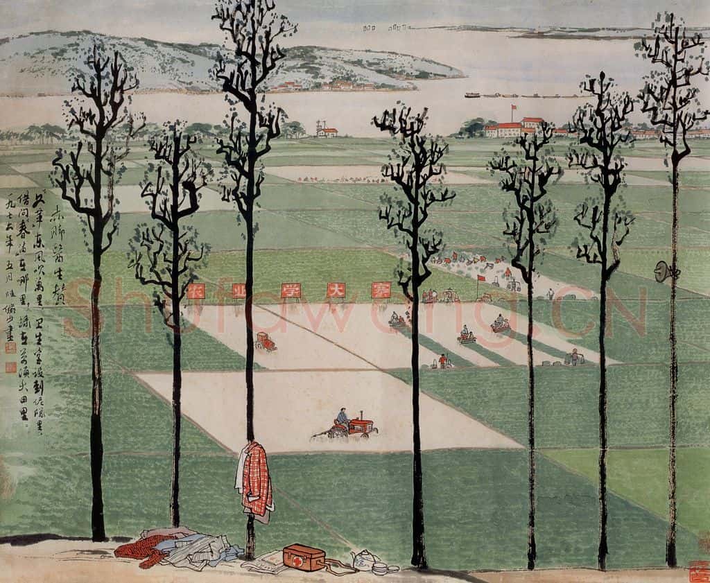 1976年 陆俨少 赤脚医生赞 书画作品