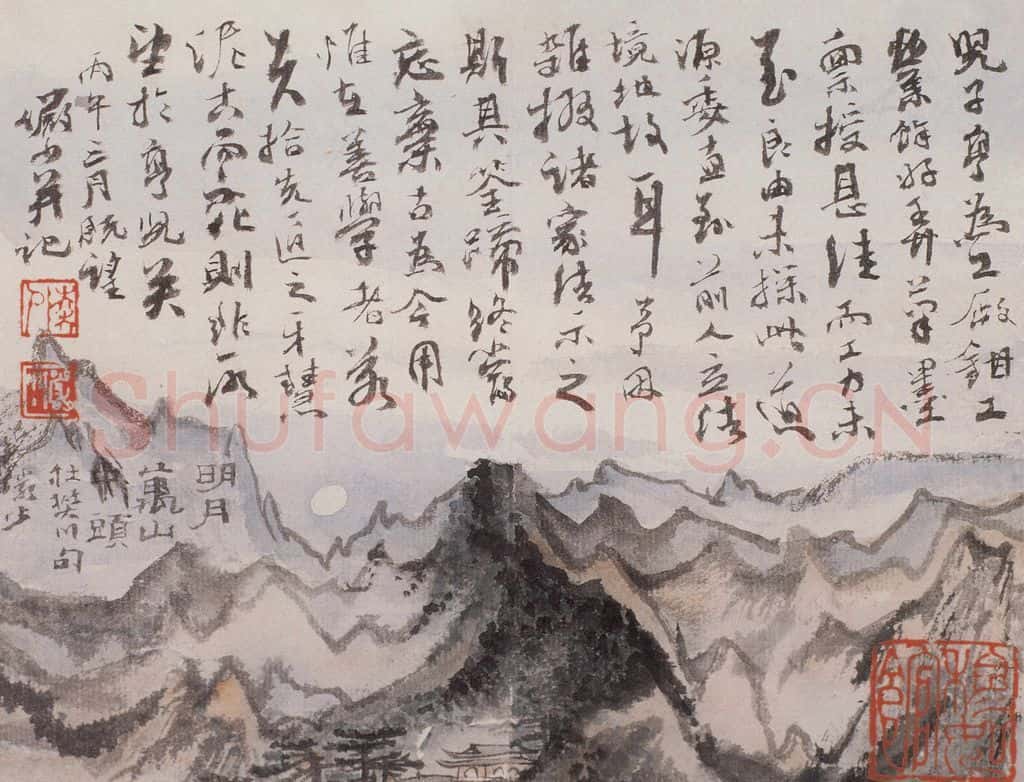 1966年 陆俨少 山水册 书画作品