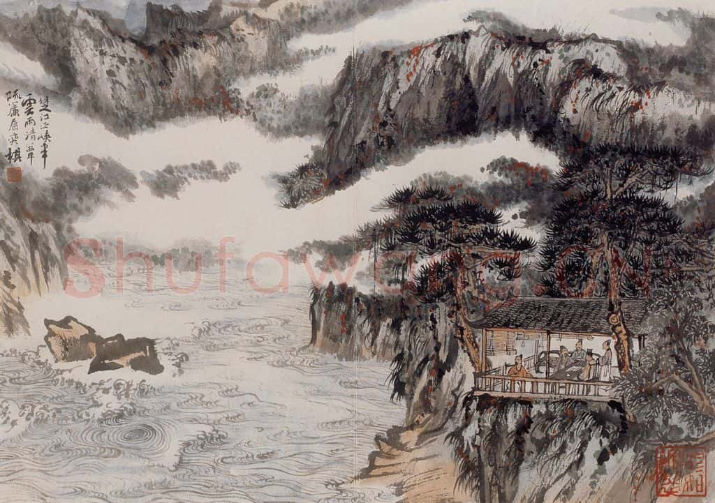 1966年 陆俨少 杜甫诗意册 书画作品