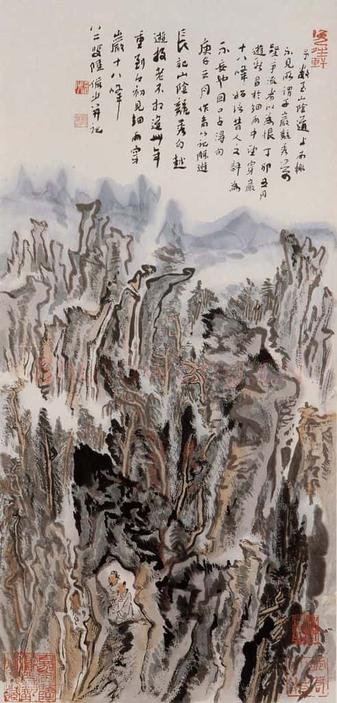 1990年 陆俨少 山阴道上图 书画作品