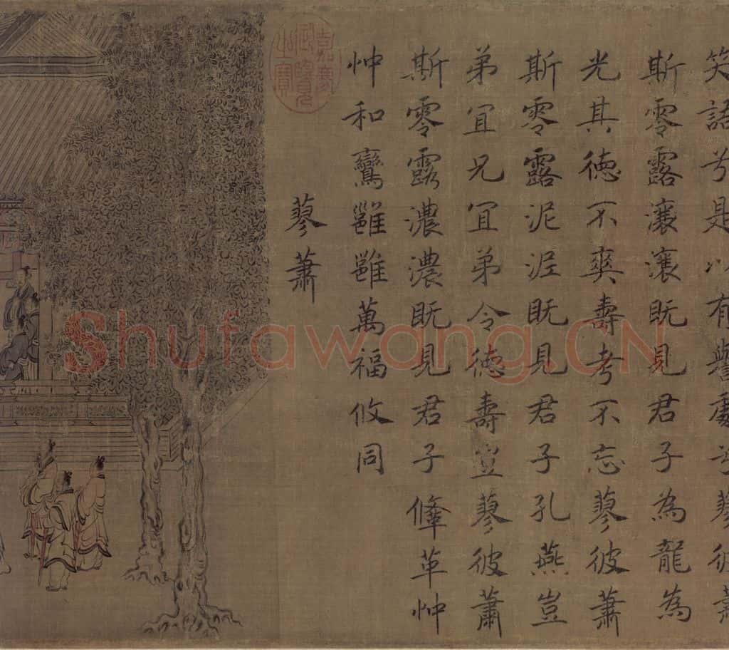 宋 马和之《小雅南有嘉鱼篇书画图》书画作品