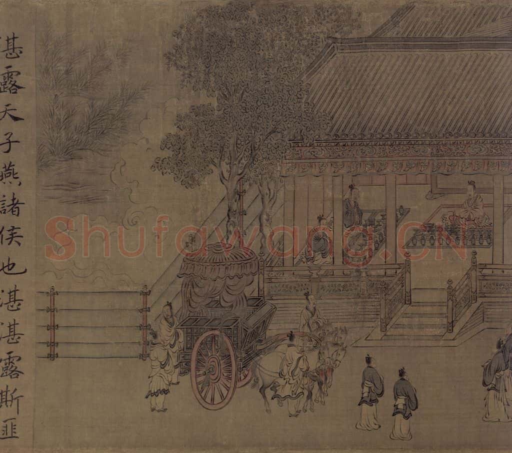宋 马和之《小雅南有嘉鱼篇书画图》书画作品