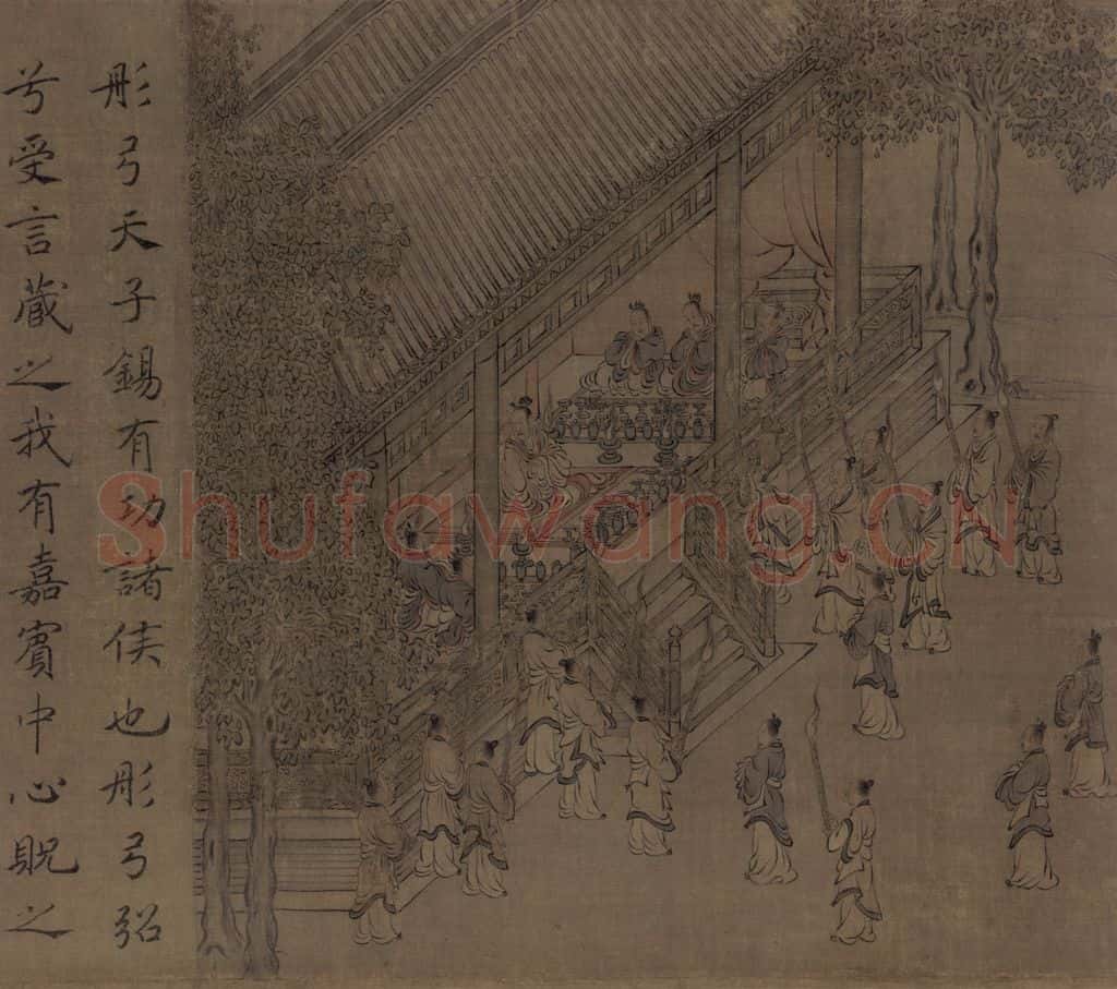 宋 马和之《小雅南有嘉鱼篇书画图》书画作品