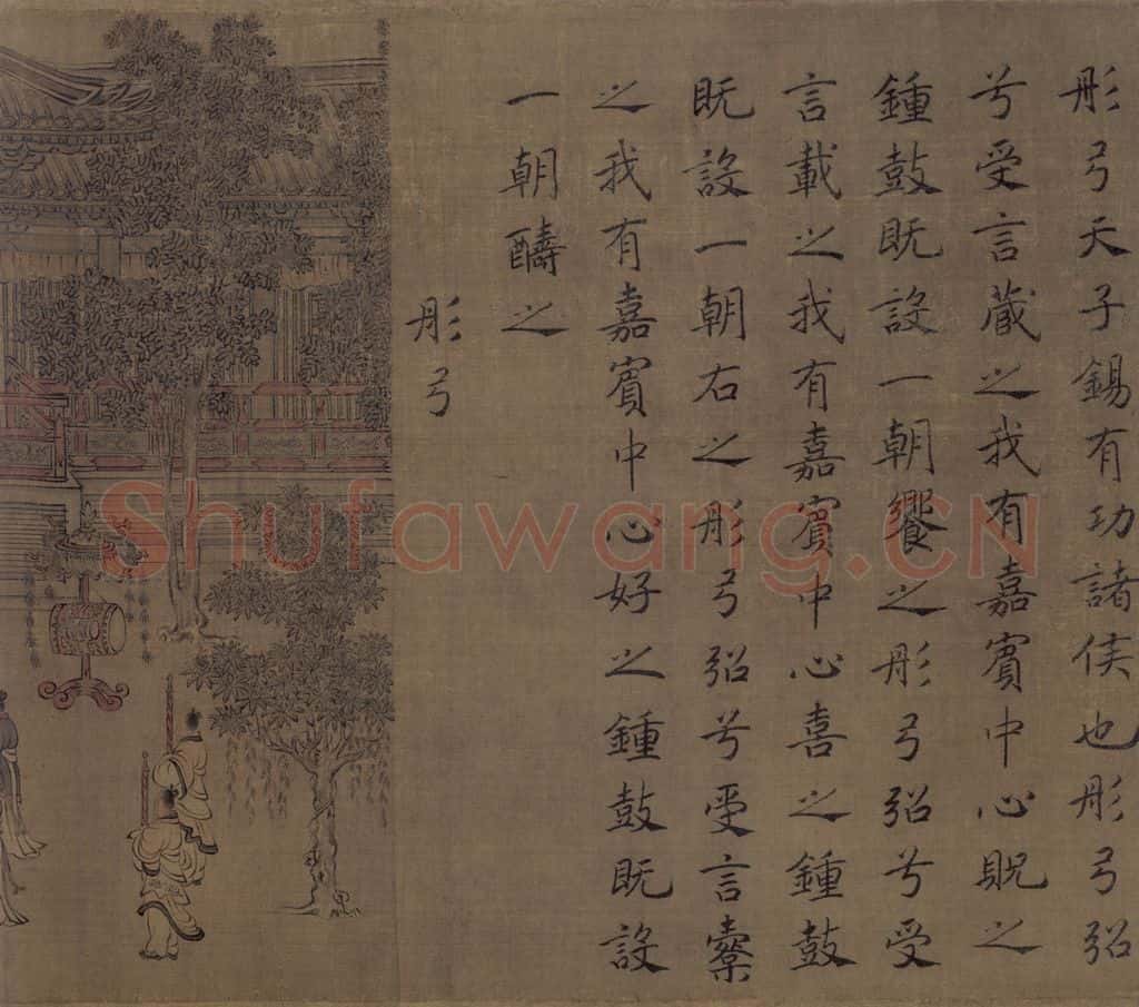 宋 马和之《小雅南有嘉鱼篇书画图》书画作品