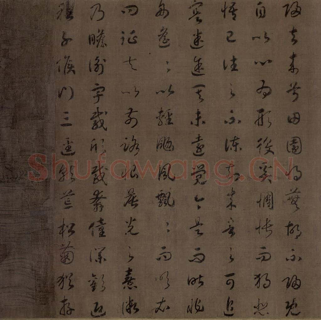 宋 佚名《归去来辞书画图》书画作品