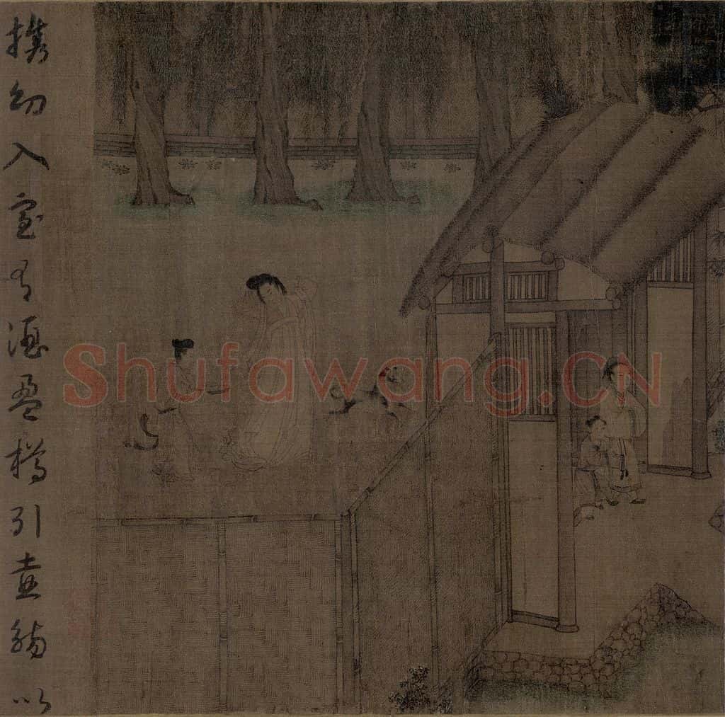 宋 佚名《归去来辞书画图》书画作品