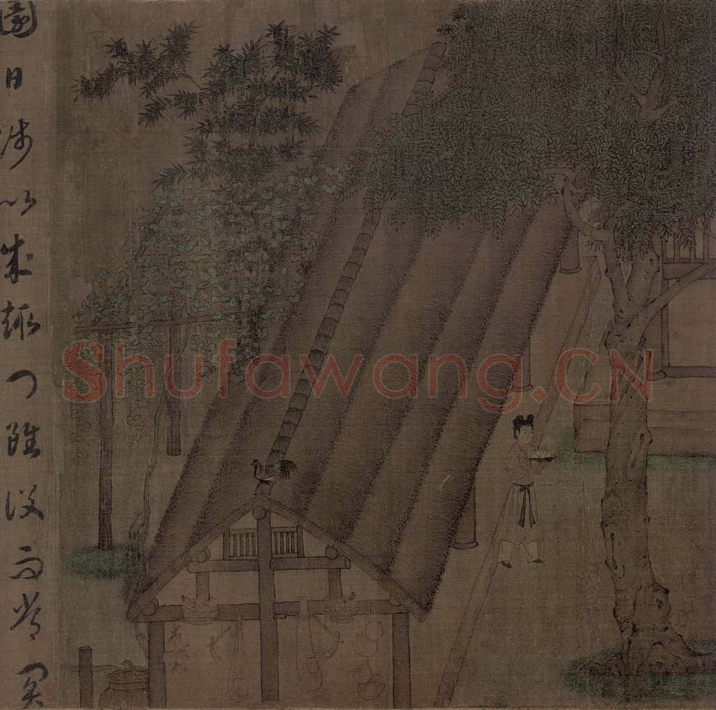 宋 佚名《归去来辞书画图》书画作品