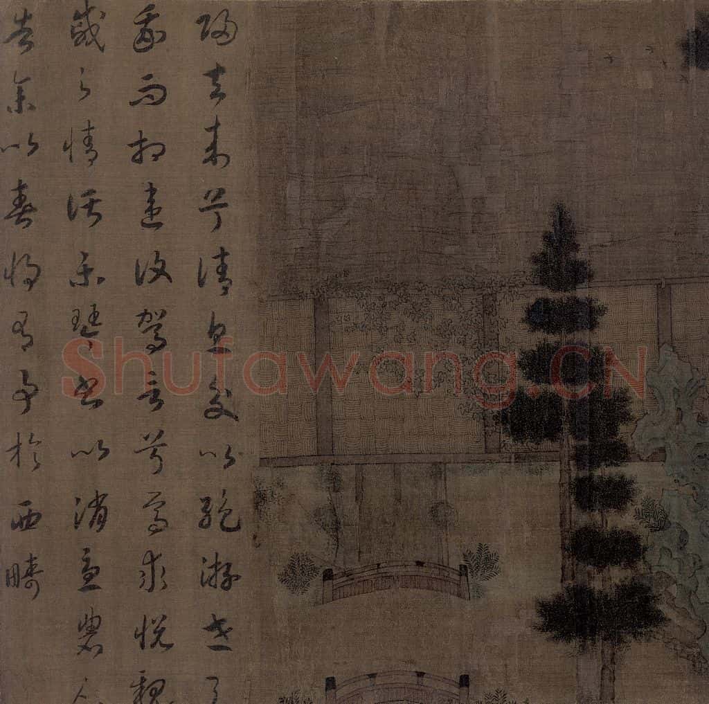 宋 佚名《归去来辞书画图》书画作品