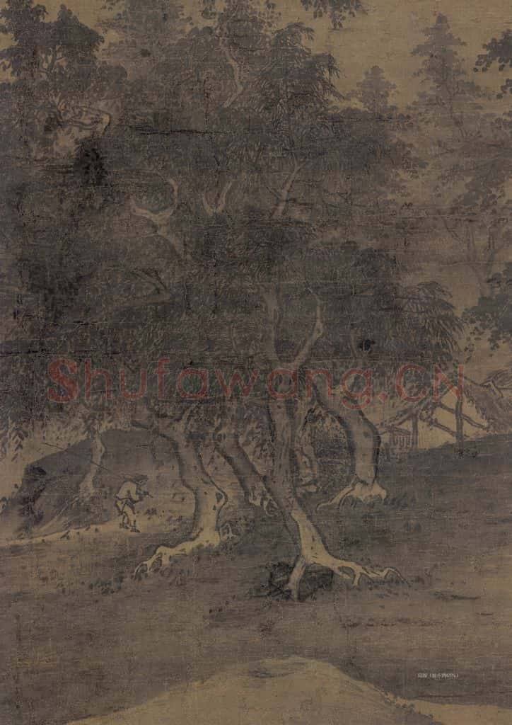 宋 夏珪《雨余烟树图》书画作品