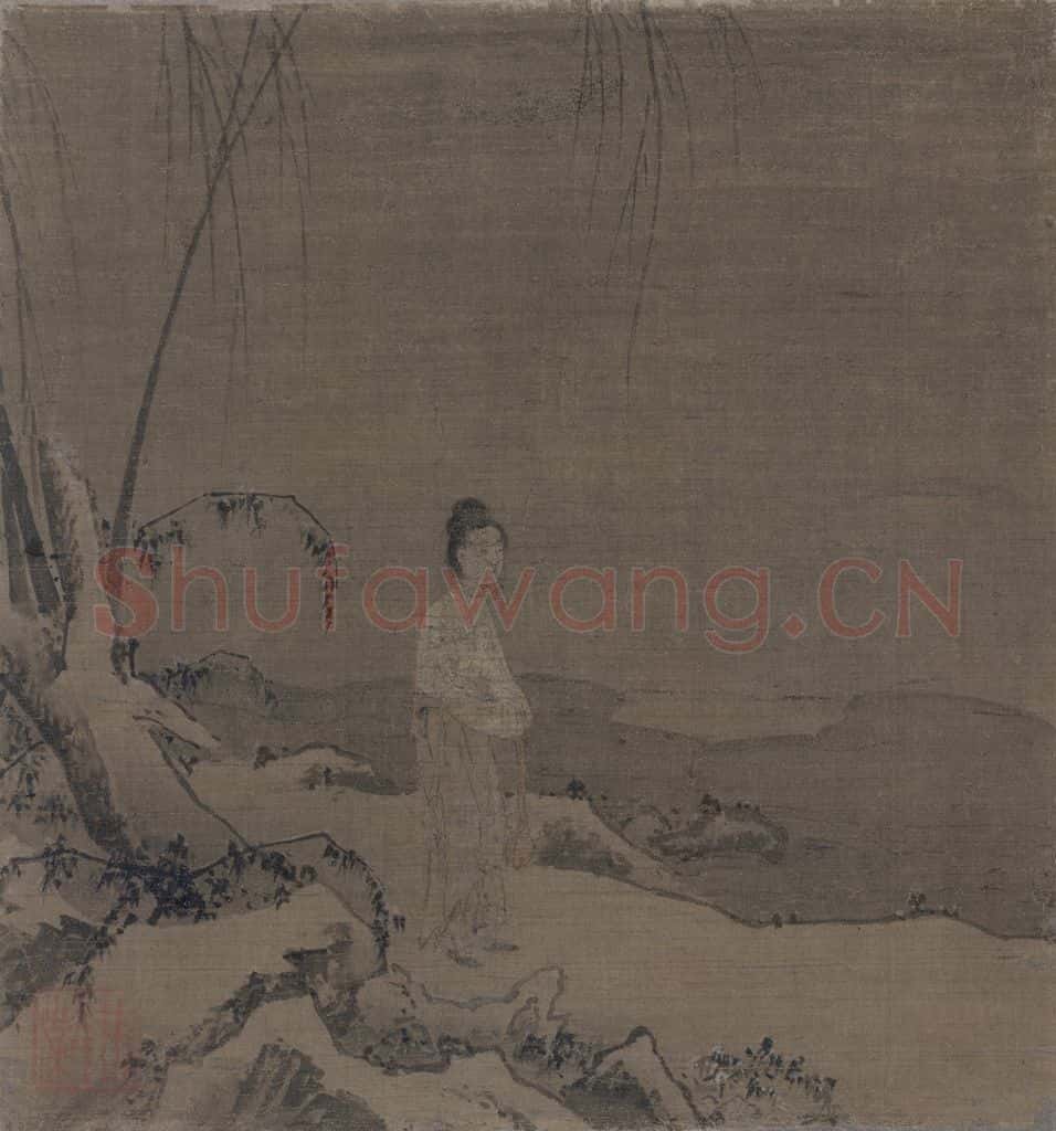 宋 佚名《庞云照图》书画作品