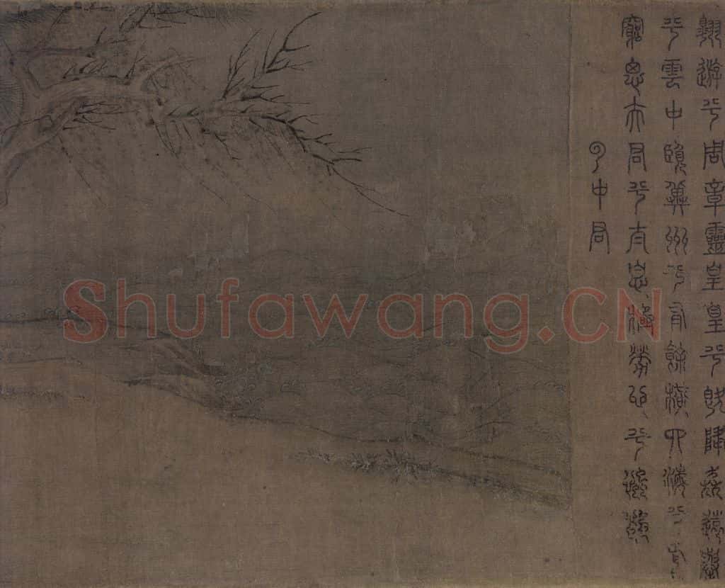 宋 佚名《九歌图》书画作品