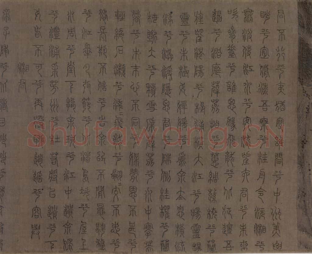 宋 佚名《九歌图》书画作品