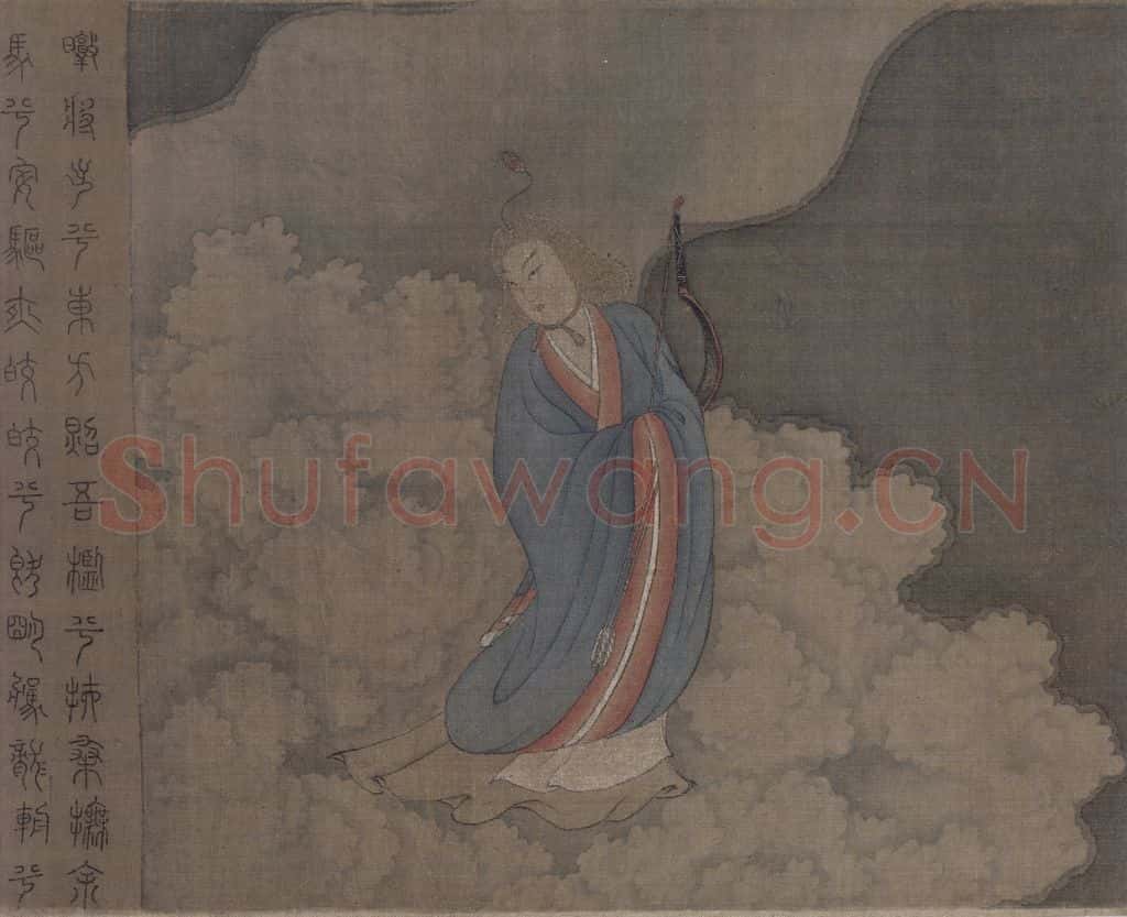 宋 佚名《九歌图》书画作品