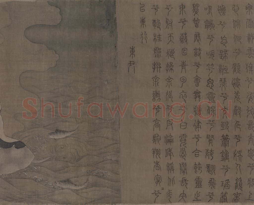 宋 佚名《九歌图》书画作品