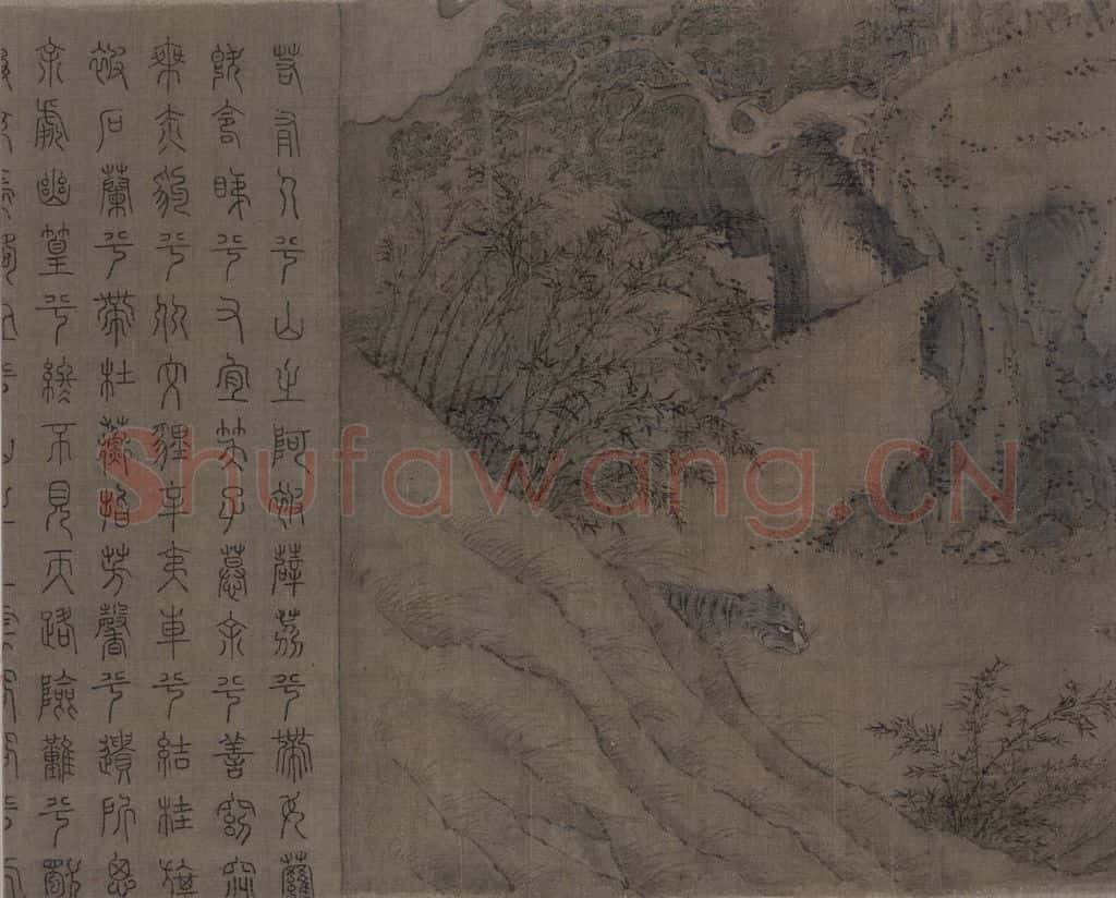 宋 佚名《九歌图》书画作品