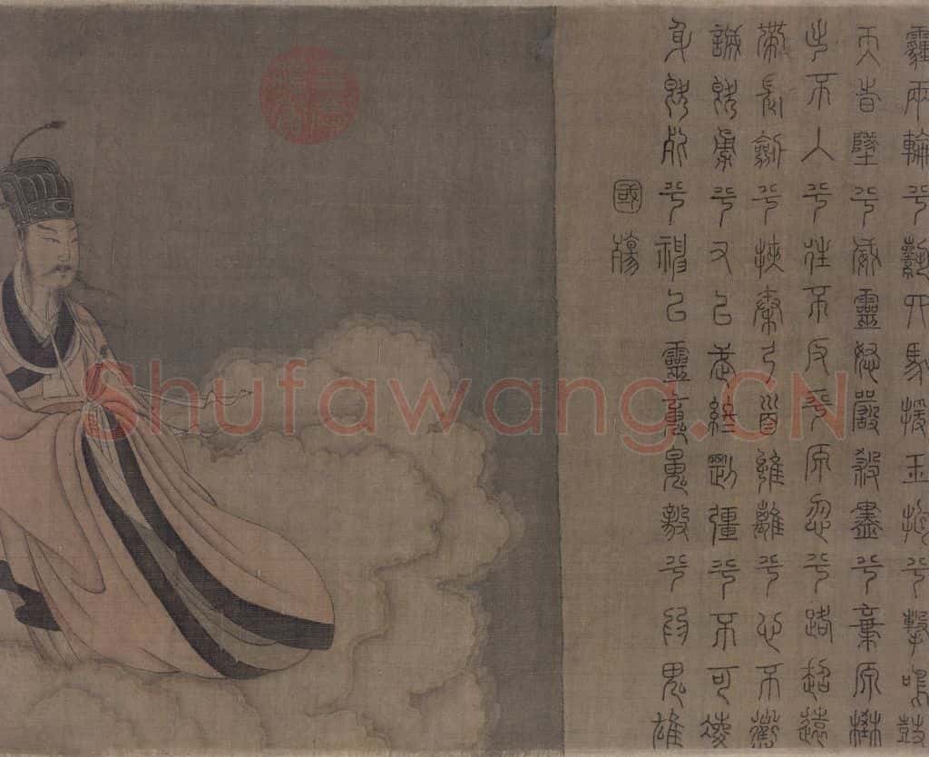 宋 佚名《九歌图》书画作品