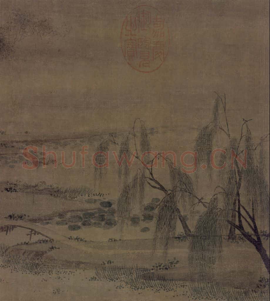宋 赵令穰《湖庄清夏图》书画作品