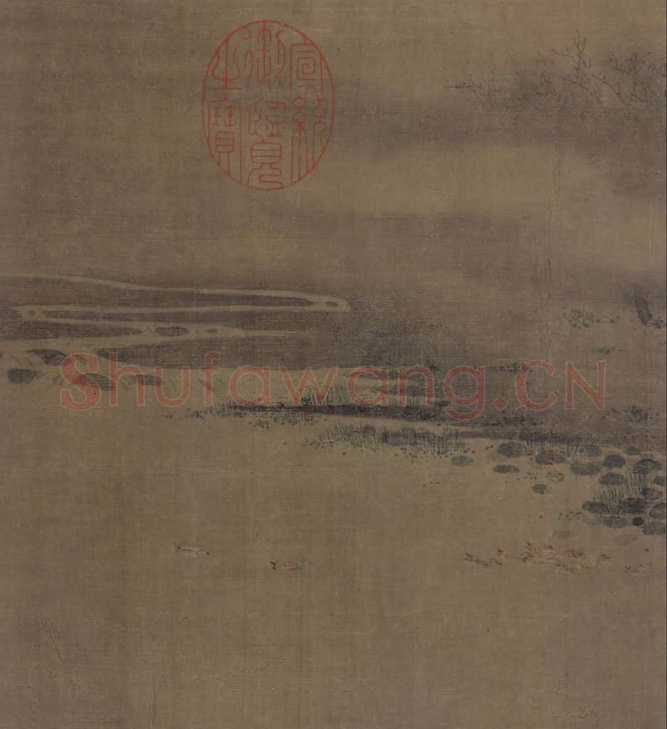 宋 赵令穰《湖庄清夏图》书画作品
