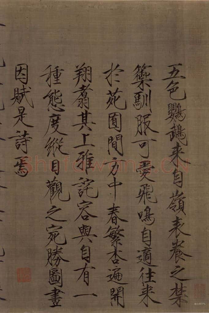宋 赵佶《五色鹦鹉图》书画作品
