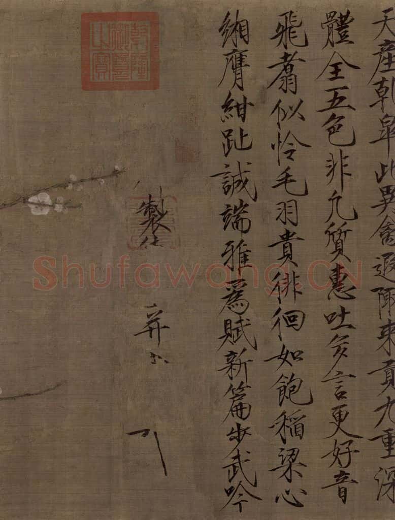 宋 赵佶《五色鹦鹉图》书画作品