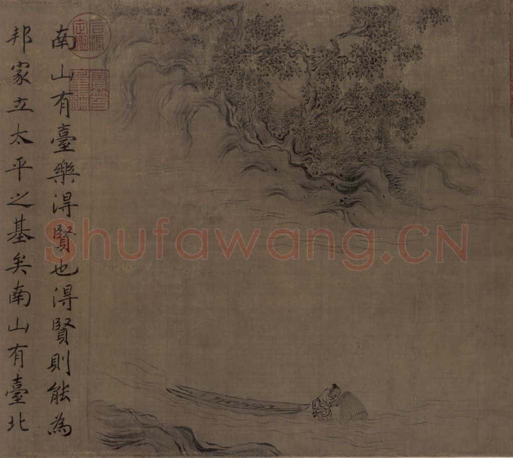 宋 马和之《小雅南有嘉鱼篇书画图》书画作品