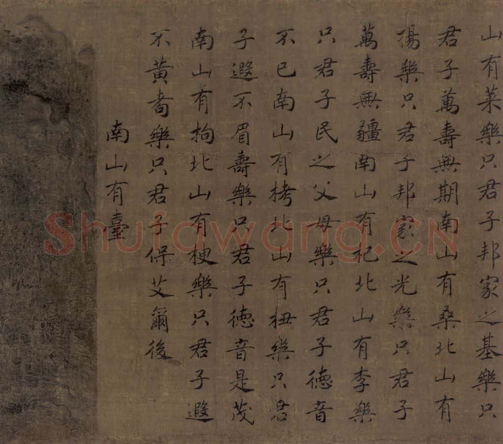 宋 马和之《小雅南有嘉鱼篇书画图》书画作品