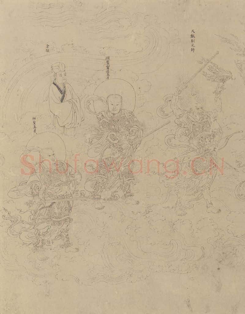 宋 佚名《道子墨宝:诸神朝谒图》书画作品