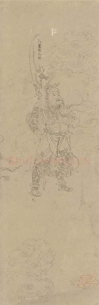 宋 佚名《道子墨宝:诸神朝谒图》书画作品